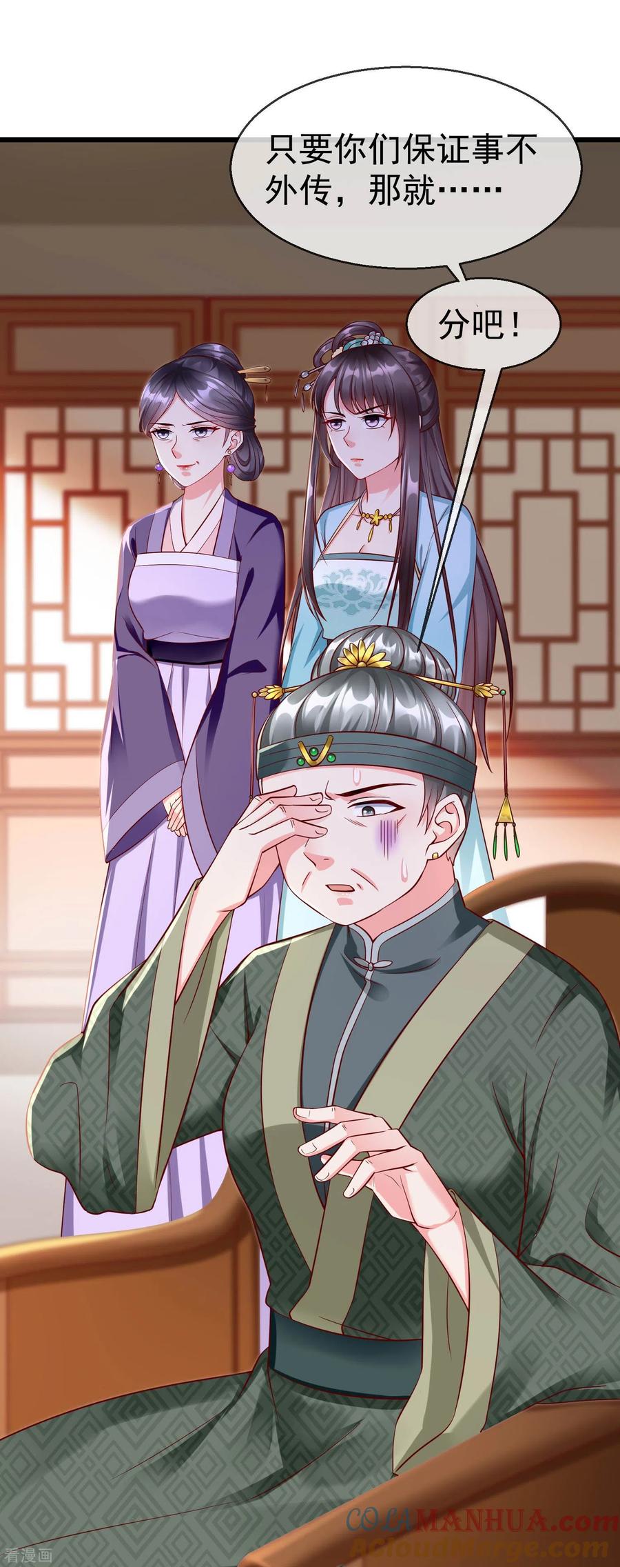 第29话这才是关心人的样子-王妃是朵白莲花-插电动漫（第19张）
