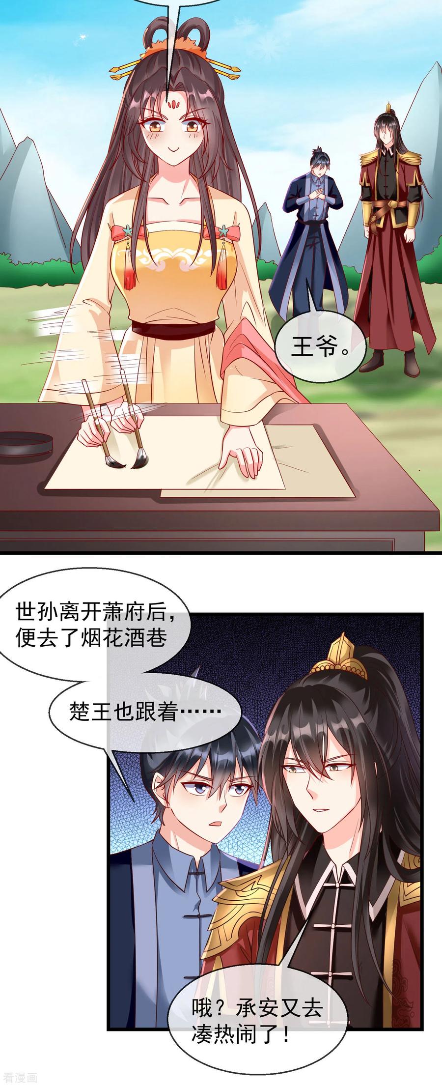 第30话三妻四妾实属正常-王妃是朵白莲花-插电动漫（第18张）