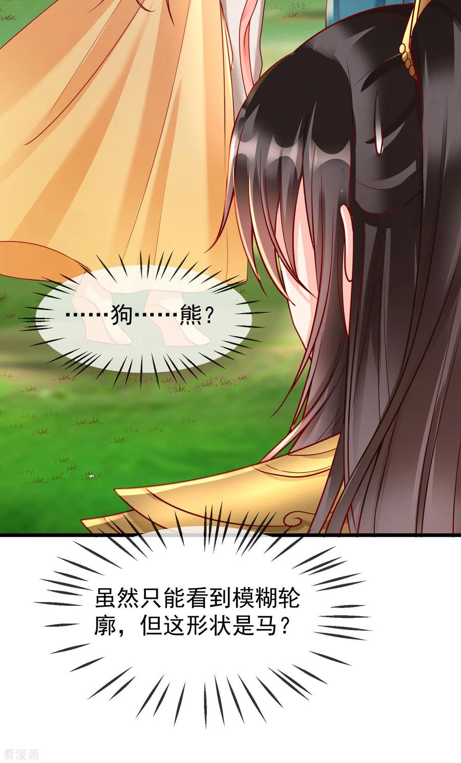 第30话三妻四妾实属正常-王妃是朵白莲花-插电动漫（第6张）