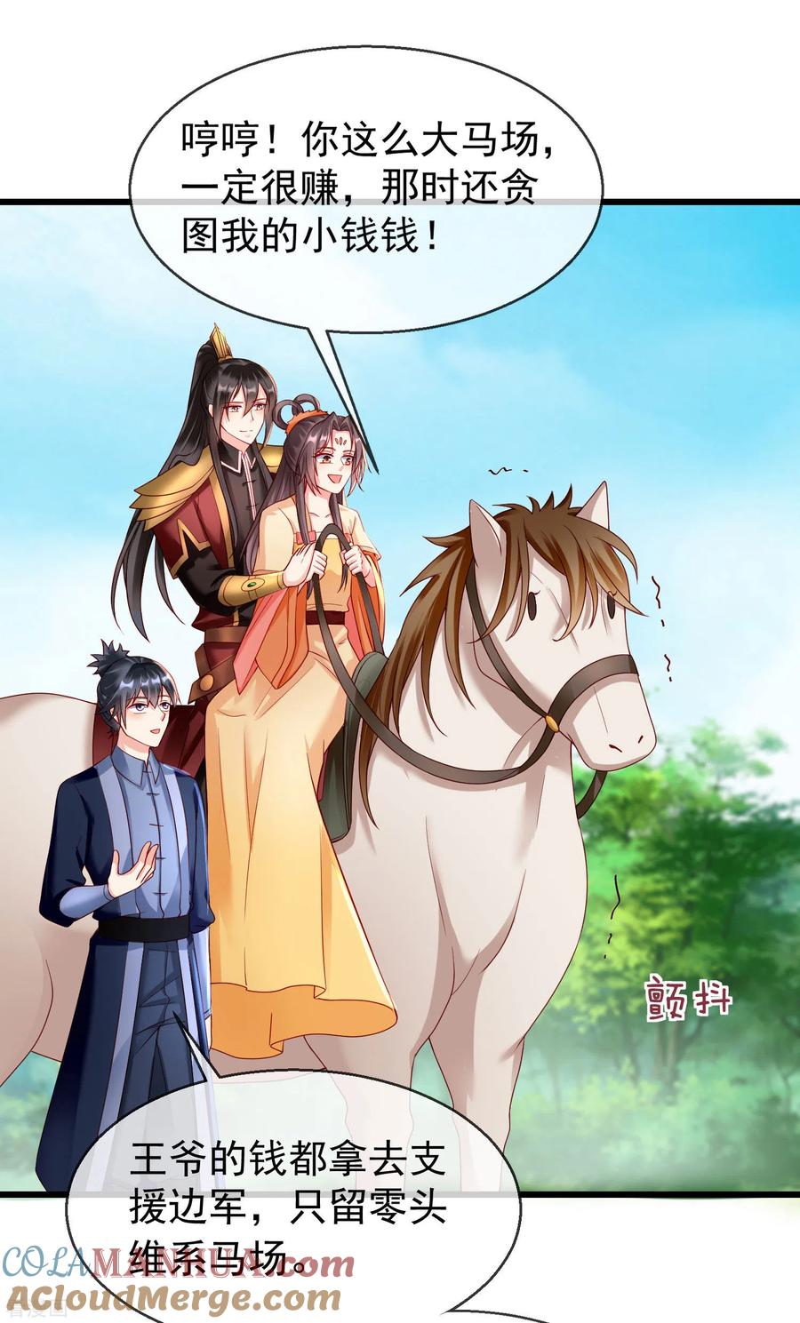 第30话三妻四妾实属正常-王妃是朵白莲花-插电动漫（第7张）