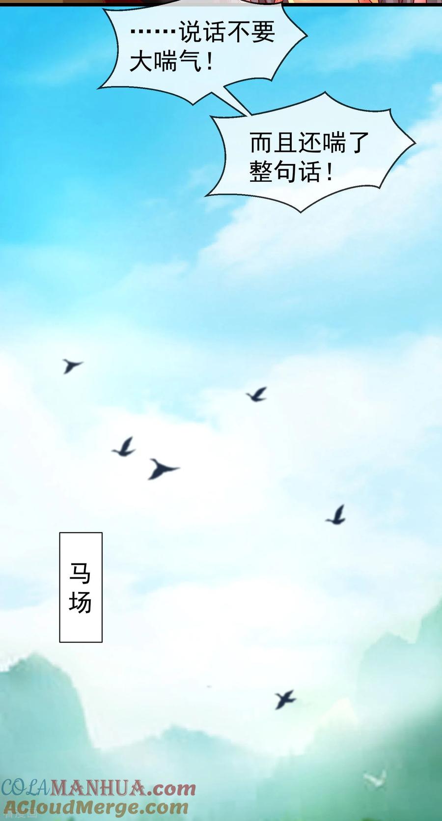 第30话三妻四妾实属正常-王妃是朵白莲花-插电动漫（第3张）