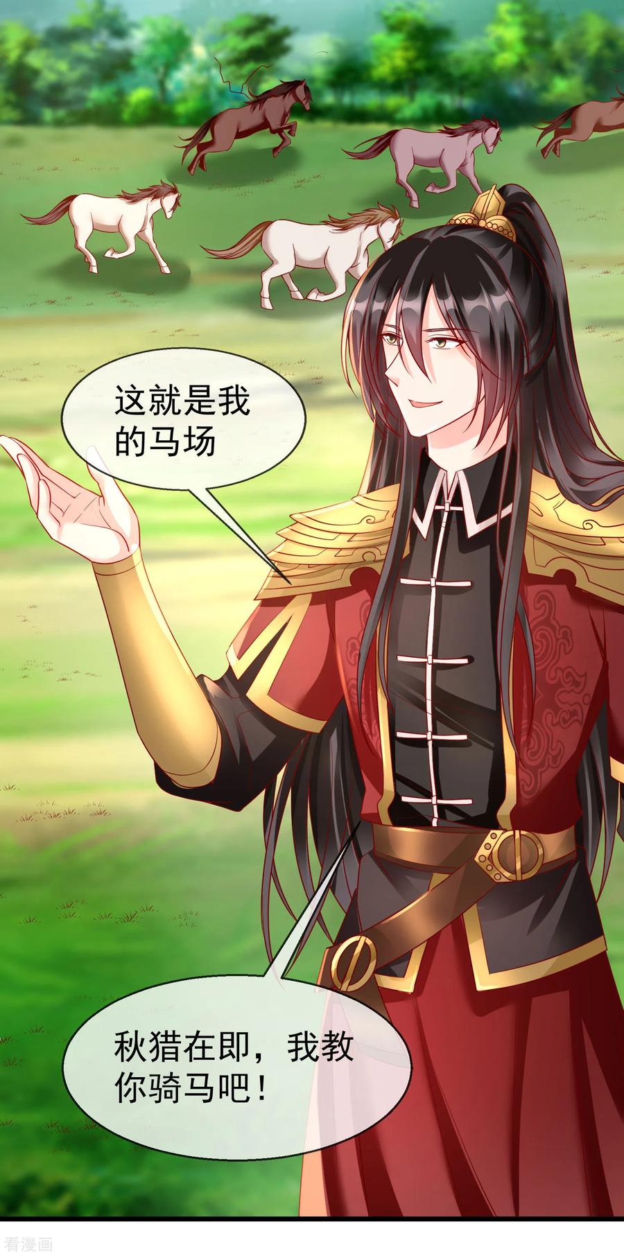 第30话三妻四妾实属正常-王妃是朵白莲花-插电动漫（第4张）