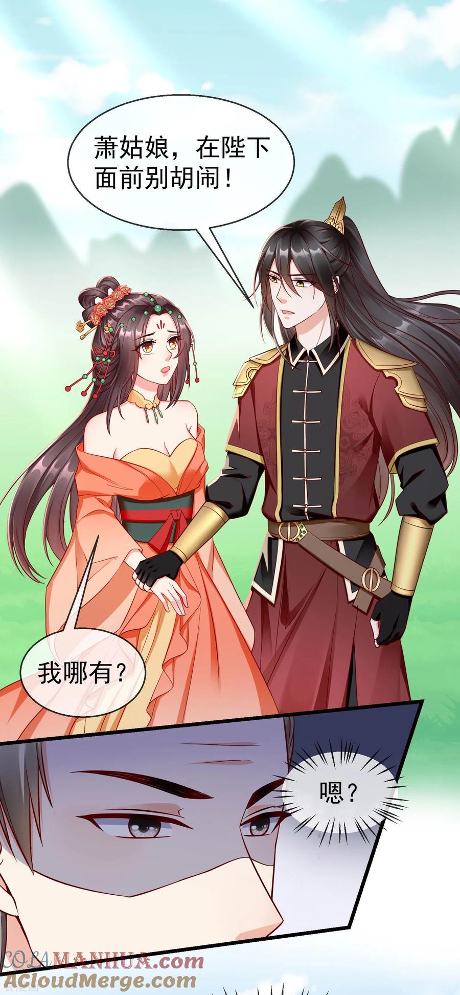 第31话秋猎英豪-王妃是朵白莲花-插电动漫（第15张）