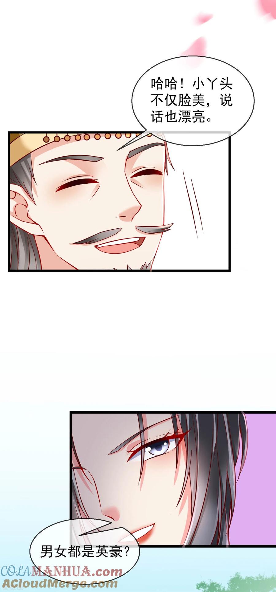 第31话秋猎英豪-王妃是朵白莲花-插电动漫（第9张）