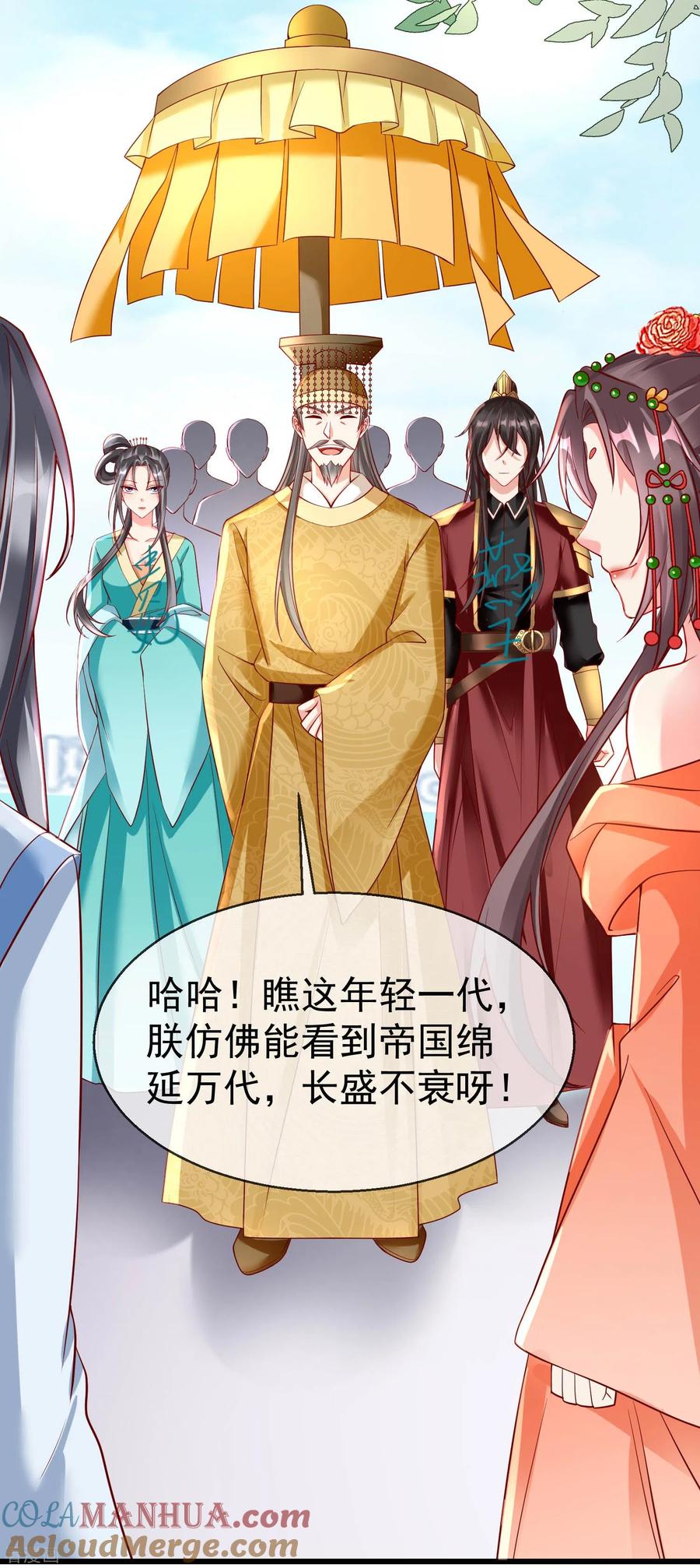 第31话秋猎英豪-王妃是朵白莲花-插电动漫（第7张）
