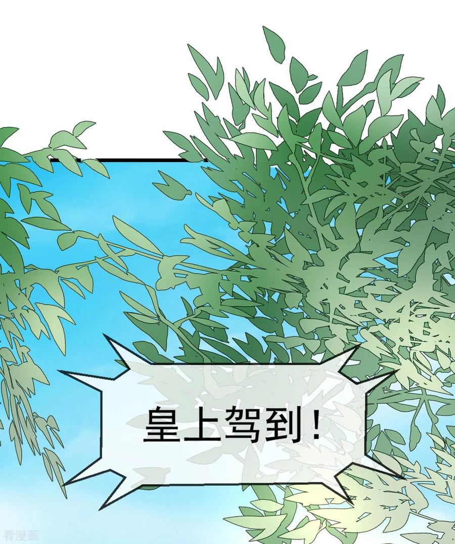 第31话秋猎英豪-王妃是朵白莲花-插电动漫（第6张）