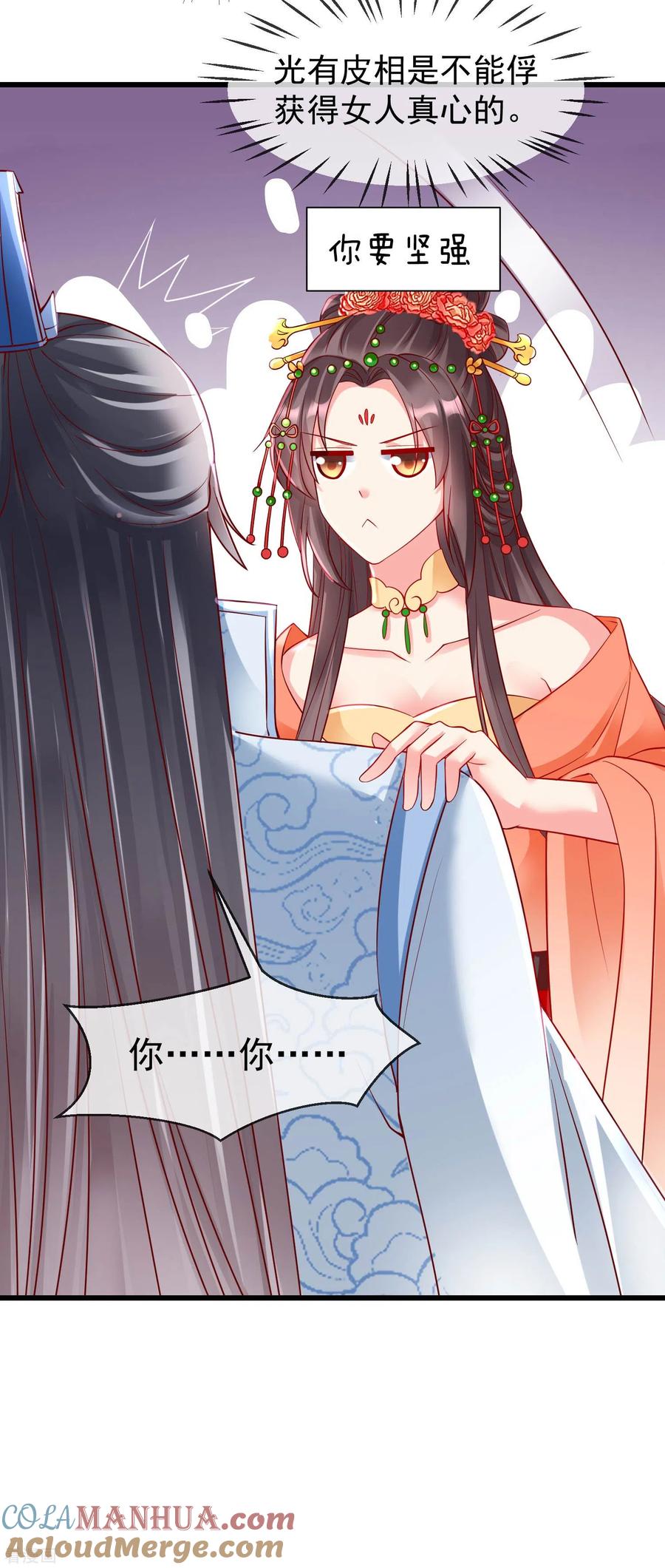 第31话秋猎英豪-王妃是朵白莲花-插电动漫（第5张）