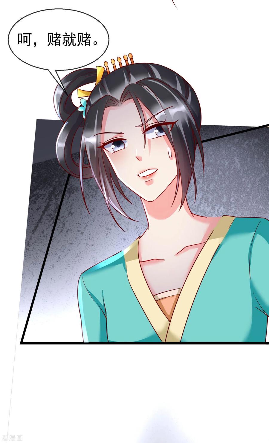 第31话秋猎英豪-王妃是朵白莲花-插电动漫（第12张）