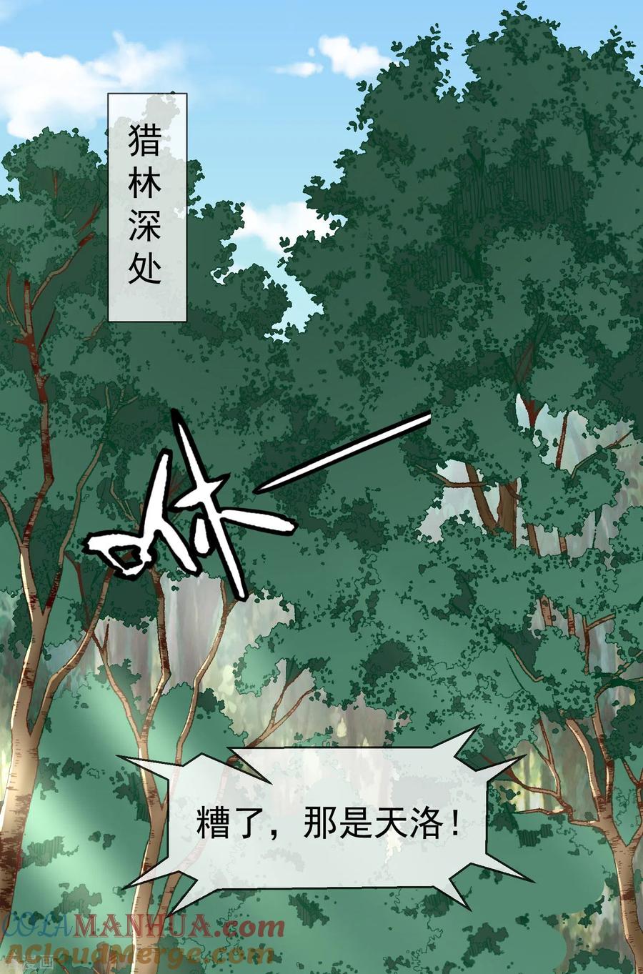 第32话孽畜，还不退下！-王妃是朵白莲花-插电动漫（第11张）