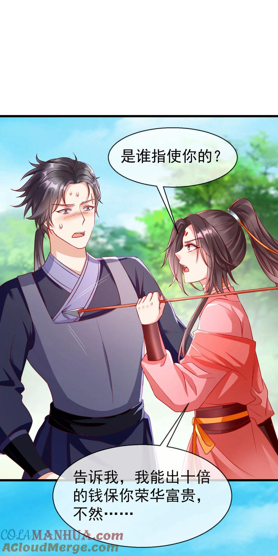 第32话孽畜，还不退下！-王妃是朵白莲花-插电动漫（第25张）