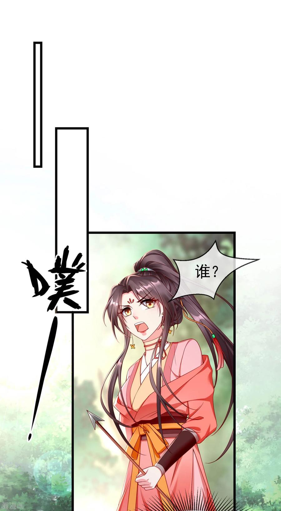 第33话你吓到我了，头好晕-王妃是朵白莲花-插电动漫（第2张）
