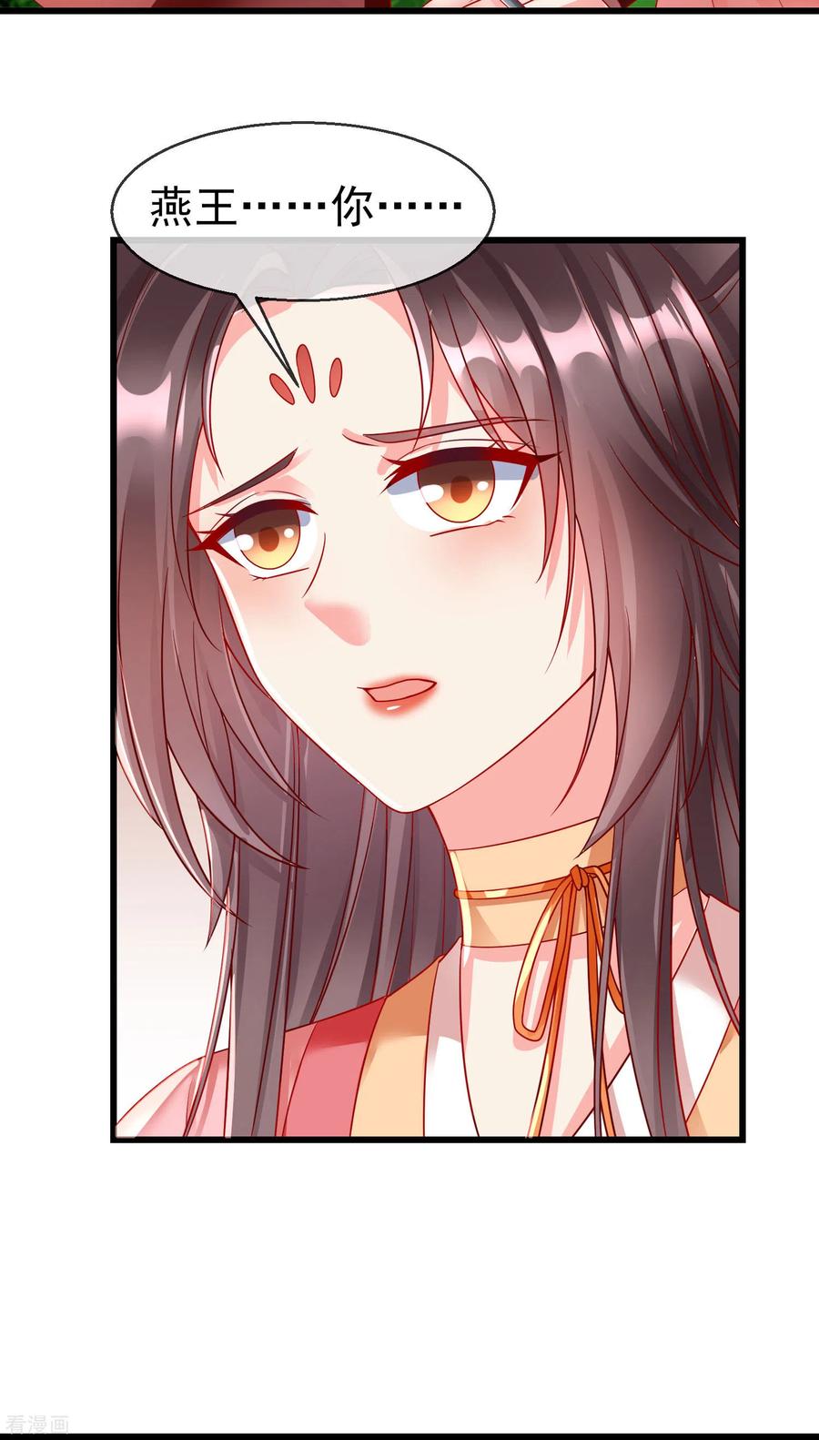 第34话这可是死罪啊！-王妃是朵白莲花-插电动漫（第9张）
