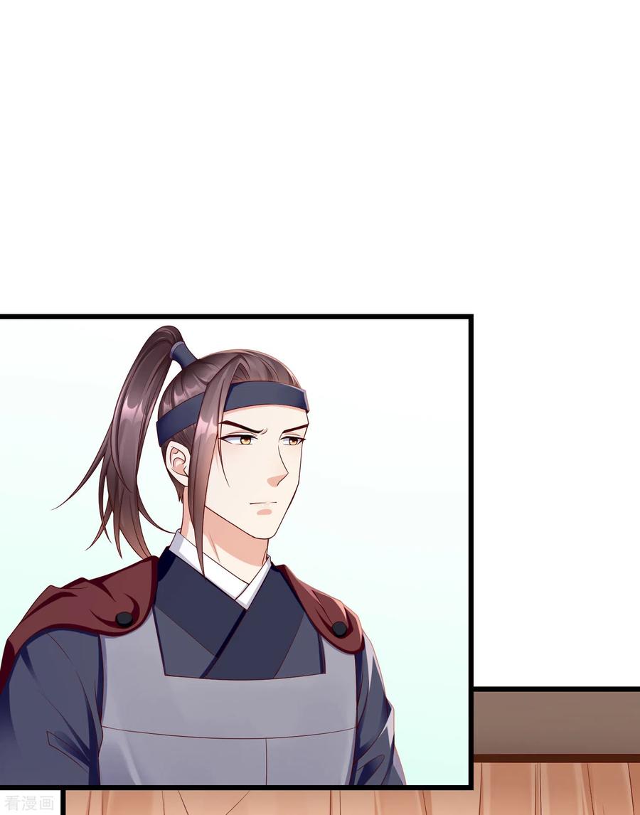 第36话你还是不要插手的好-王妃是朵白莲花-插电动漫（第2张）