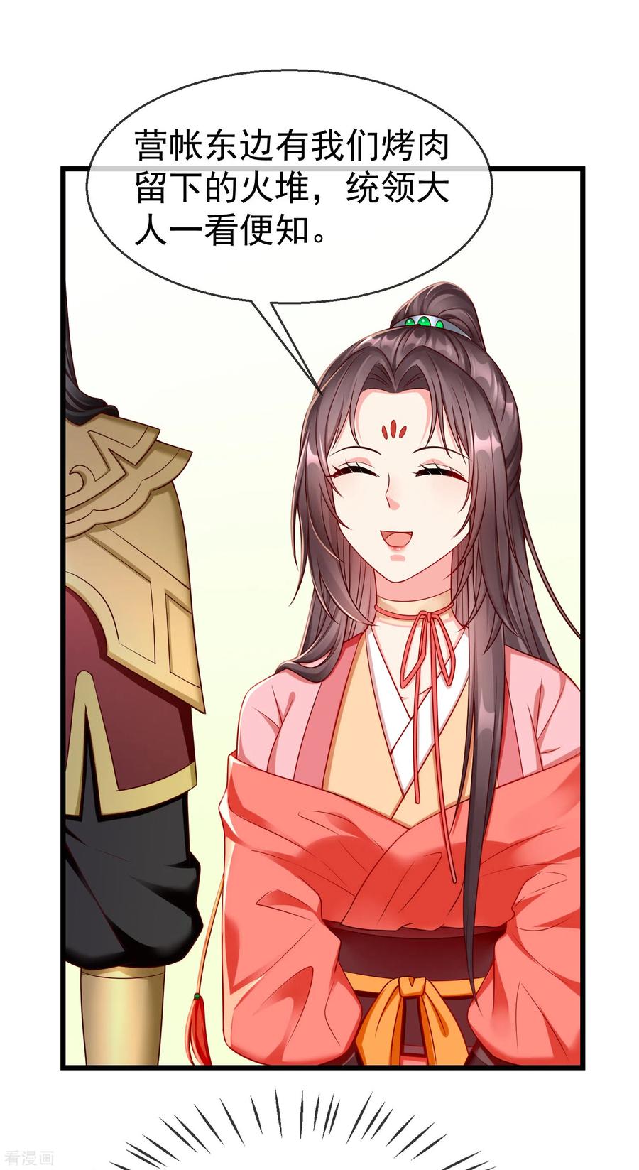 第36话你还是不要插手的好-王妃是朵白莲花-插电动漫（第6张）