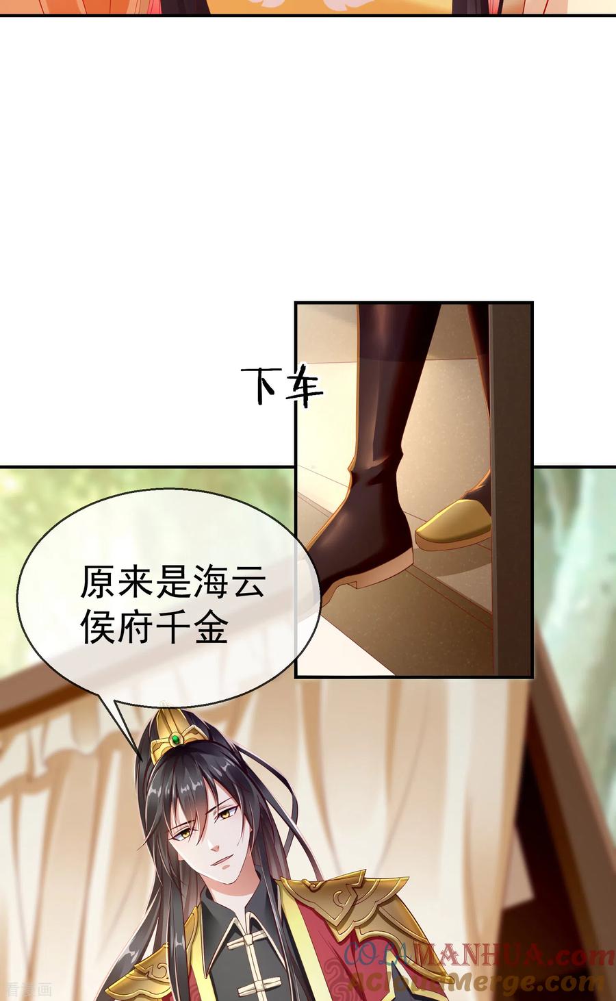 第2话盛世白莲输给一匹马？-王妃是朵白莲花-插电动漫（第3张）