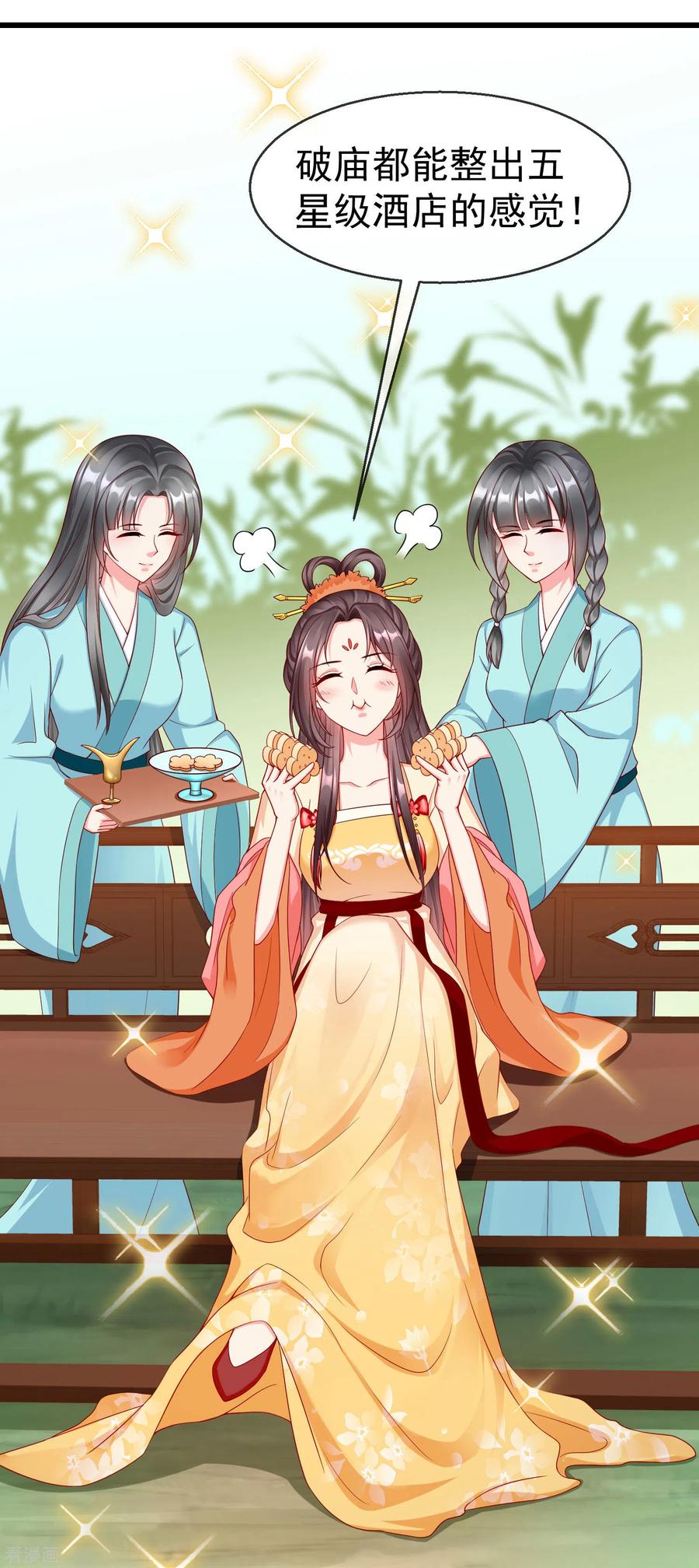 第38话心痛到难以呼吸-王妃是朵白莲花-插电动漫（第4张）