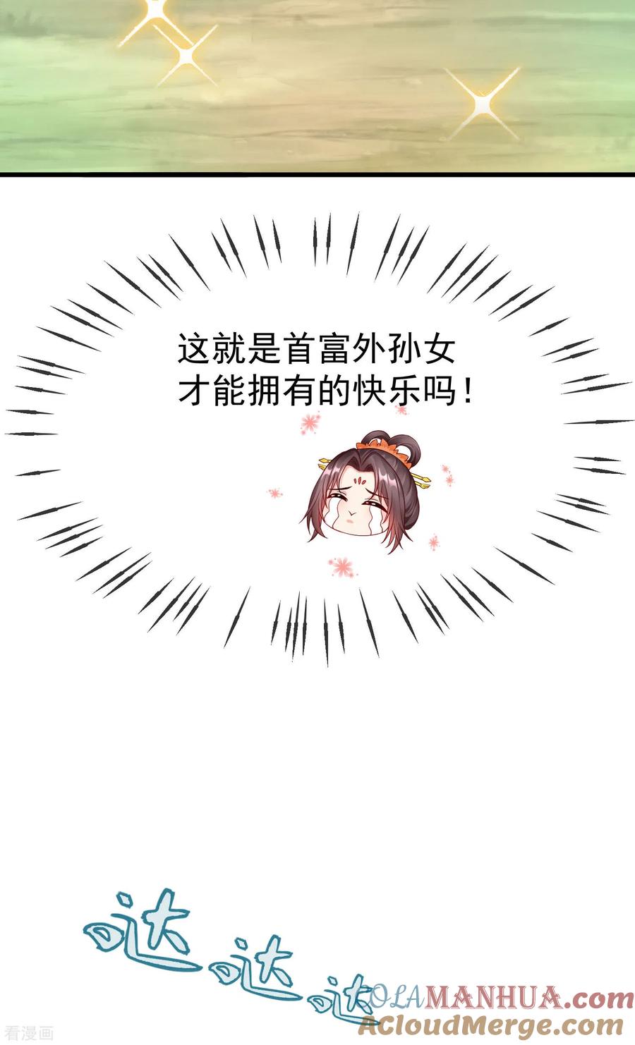 第38话心痛到难以呼吸-王妃是朵白莲花-插电动漫（第5张）