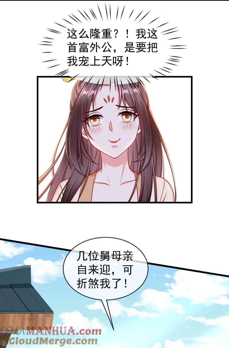 第39话楚家老七-王妃是朵白莲花-插电动漫（第3张）