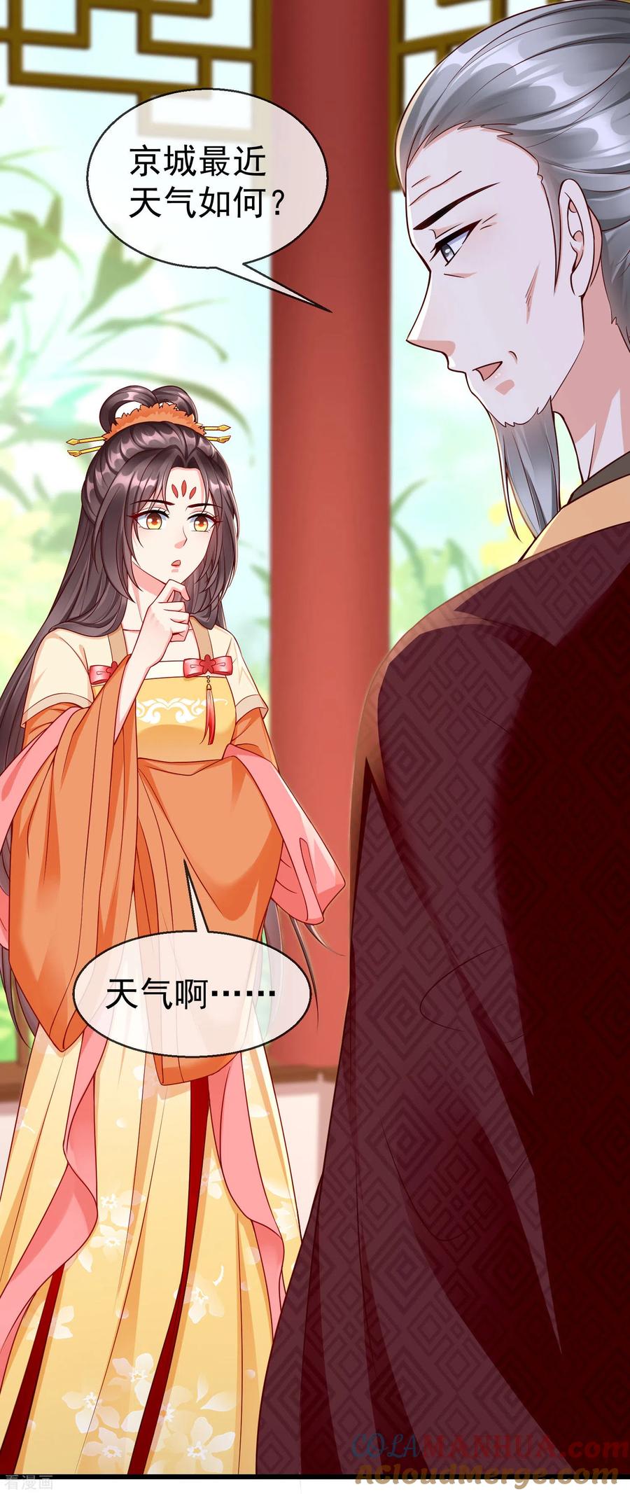 第43话成为大燕的无冕之王！-王妃是朵白莲花-插电动漫（第9张）