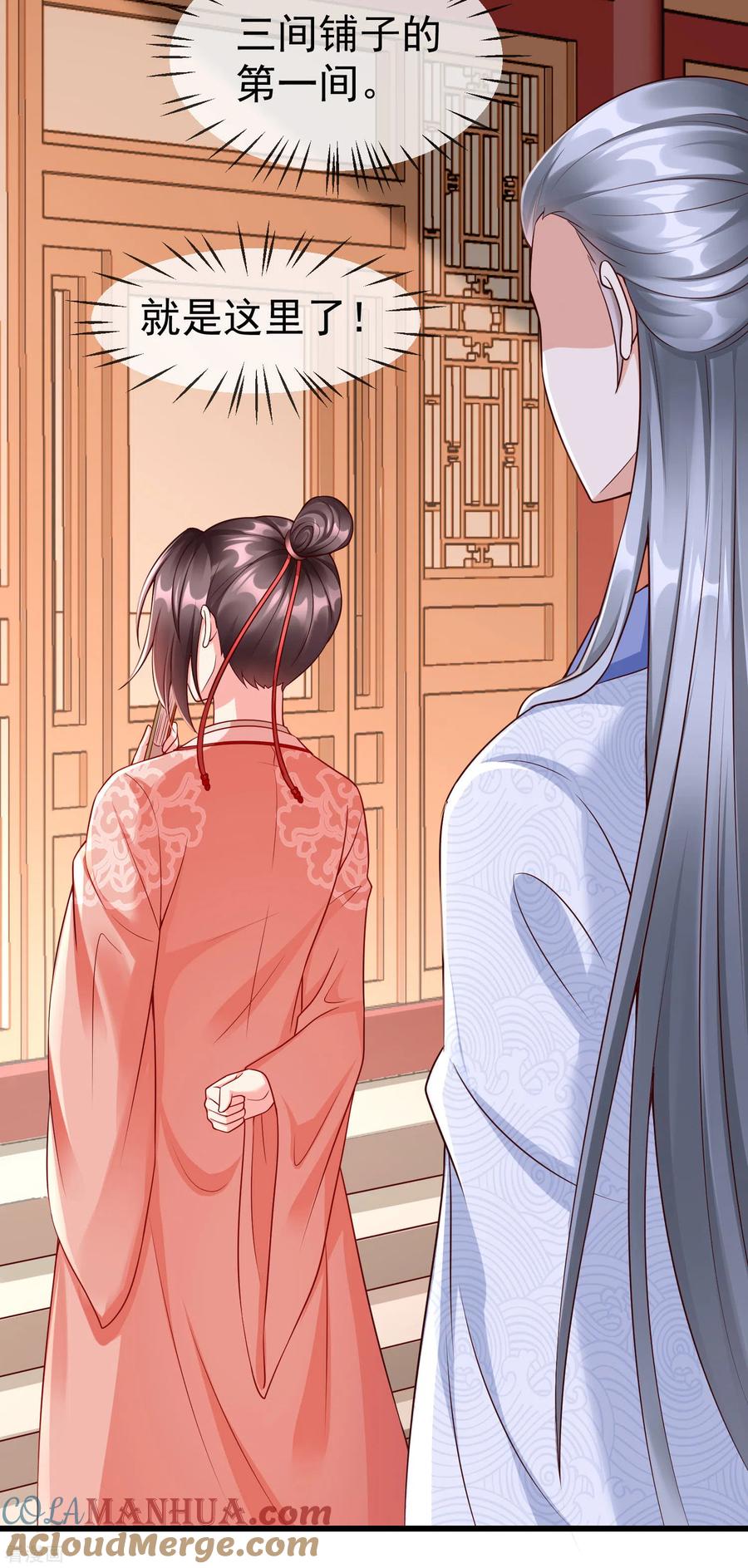 第43话成为大燕的无冕之王！-王妃是朵白莲花-插电动漫（第17张）