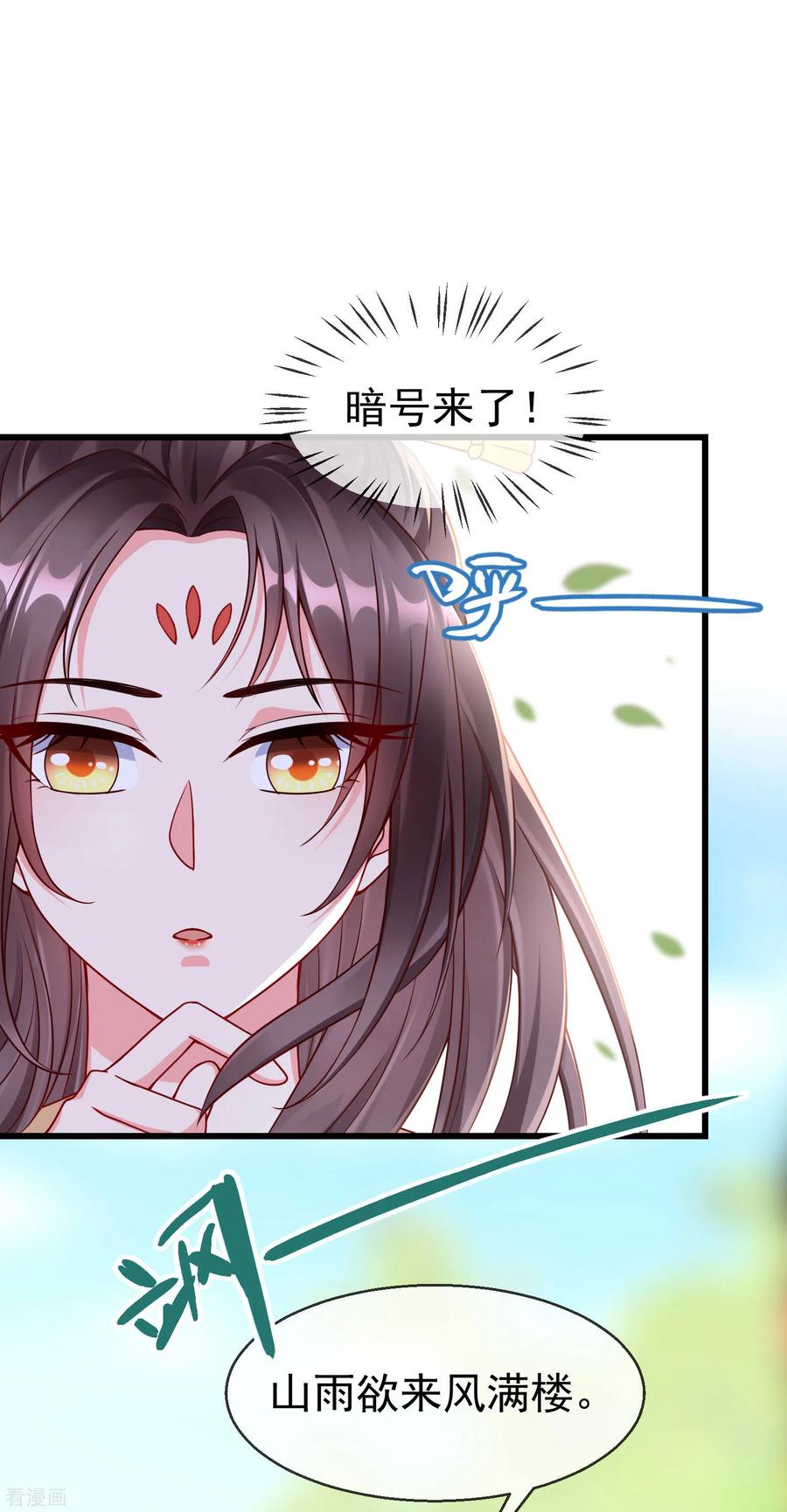 第43话成为大燕的无冕之王！-王妃是朵白莲花-插电动漫（第10张）
