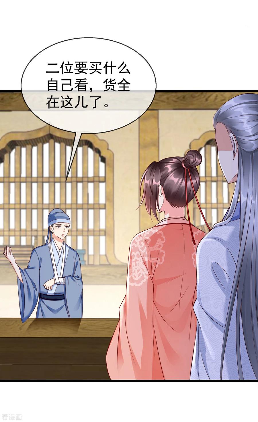 第43话成为大燕的无冕之王！-王妃是朵白莲花-插电动漫（第18张）