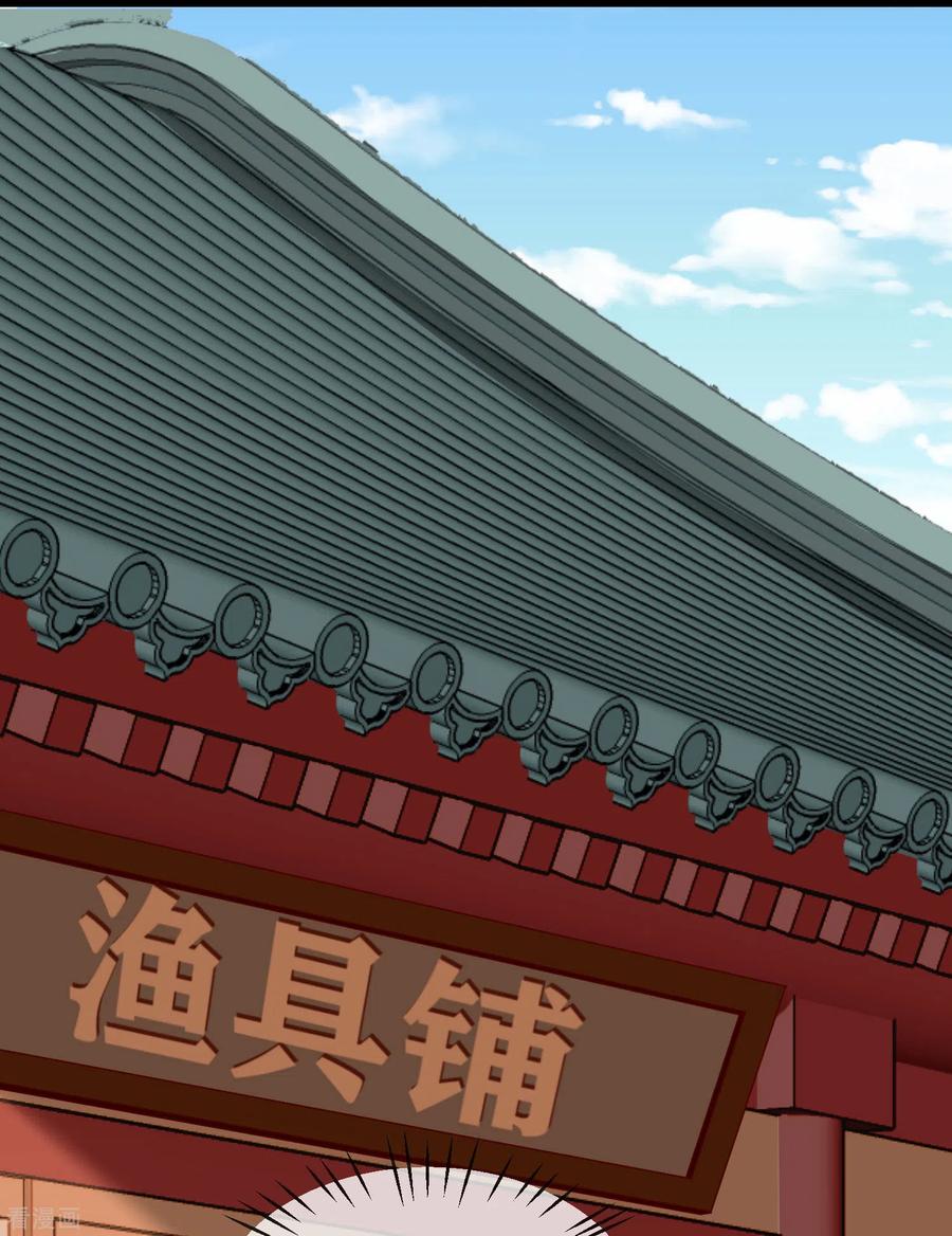 第43话成为大燕的无冕之王！-王妃是朵白莲花-插电动漫（第16张）