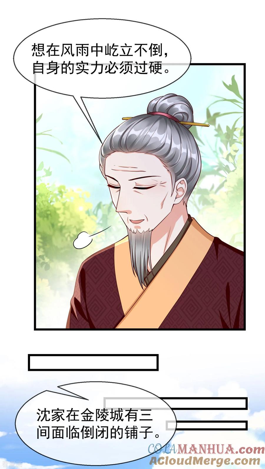 第43话成为大燕的无冕之王！-王妃是朵白莲花-插电动漫（第13张）
