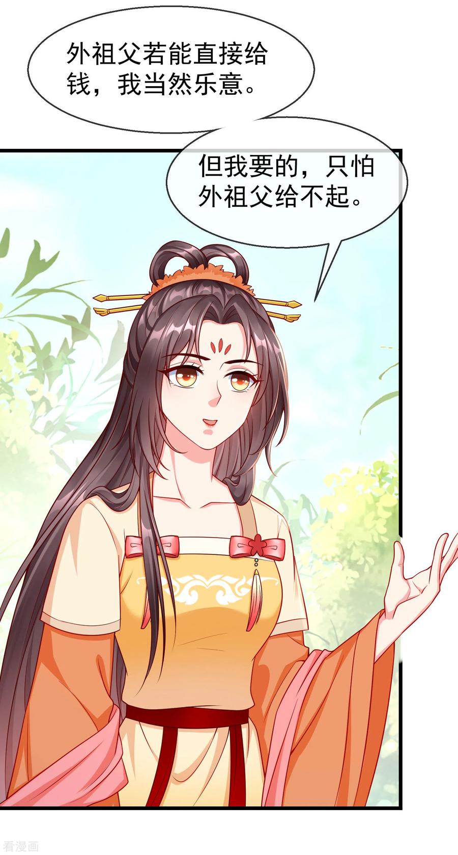 第43话成为大燕的无冕之王！-王妃是朵白莲花-插电动漫（第4张）