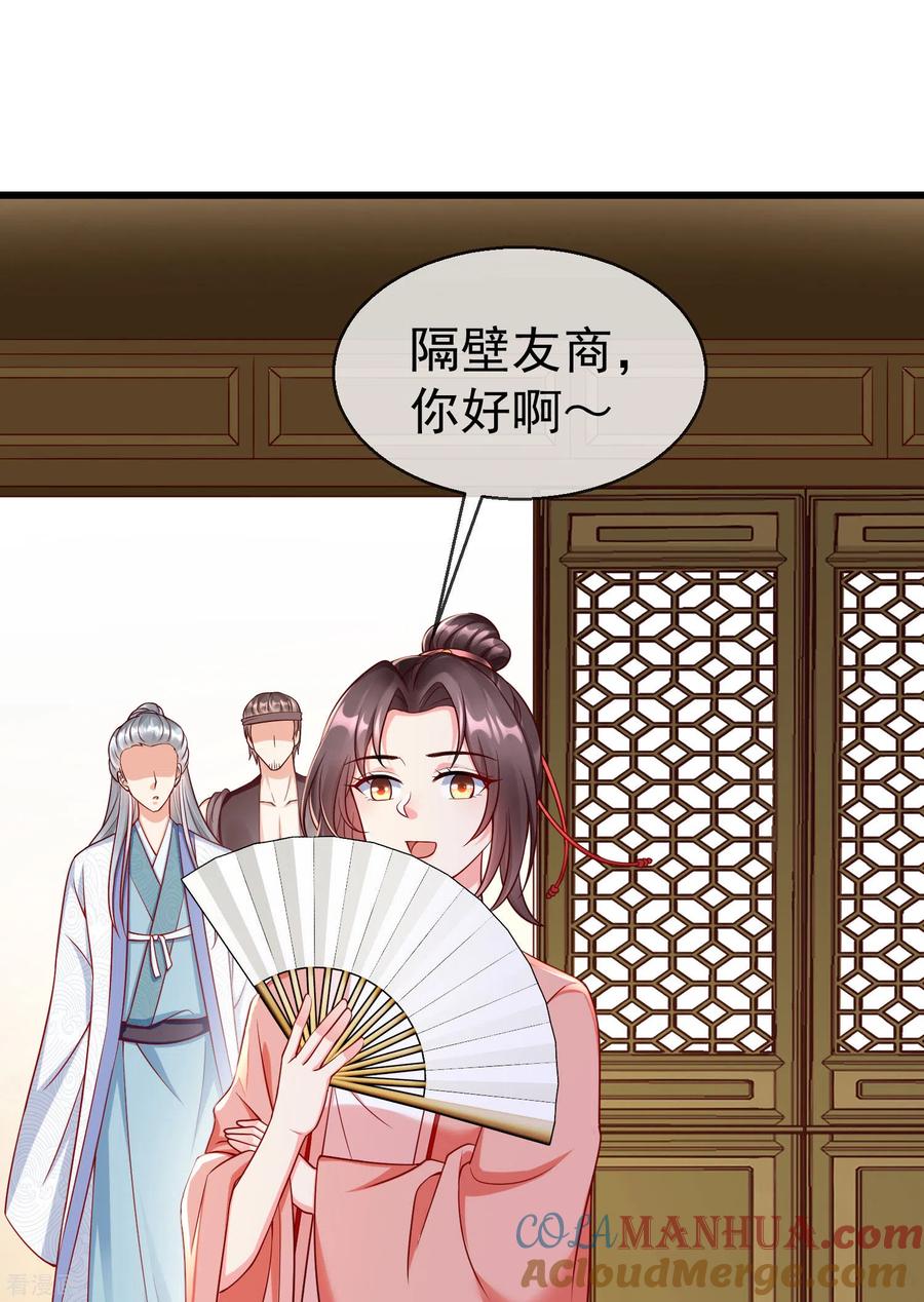 第44话借你老婆一用-王妃是朵白莲花-插电动漫（第9张）