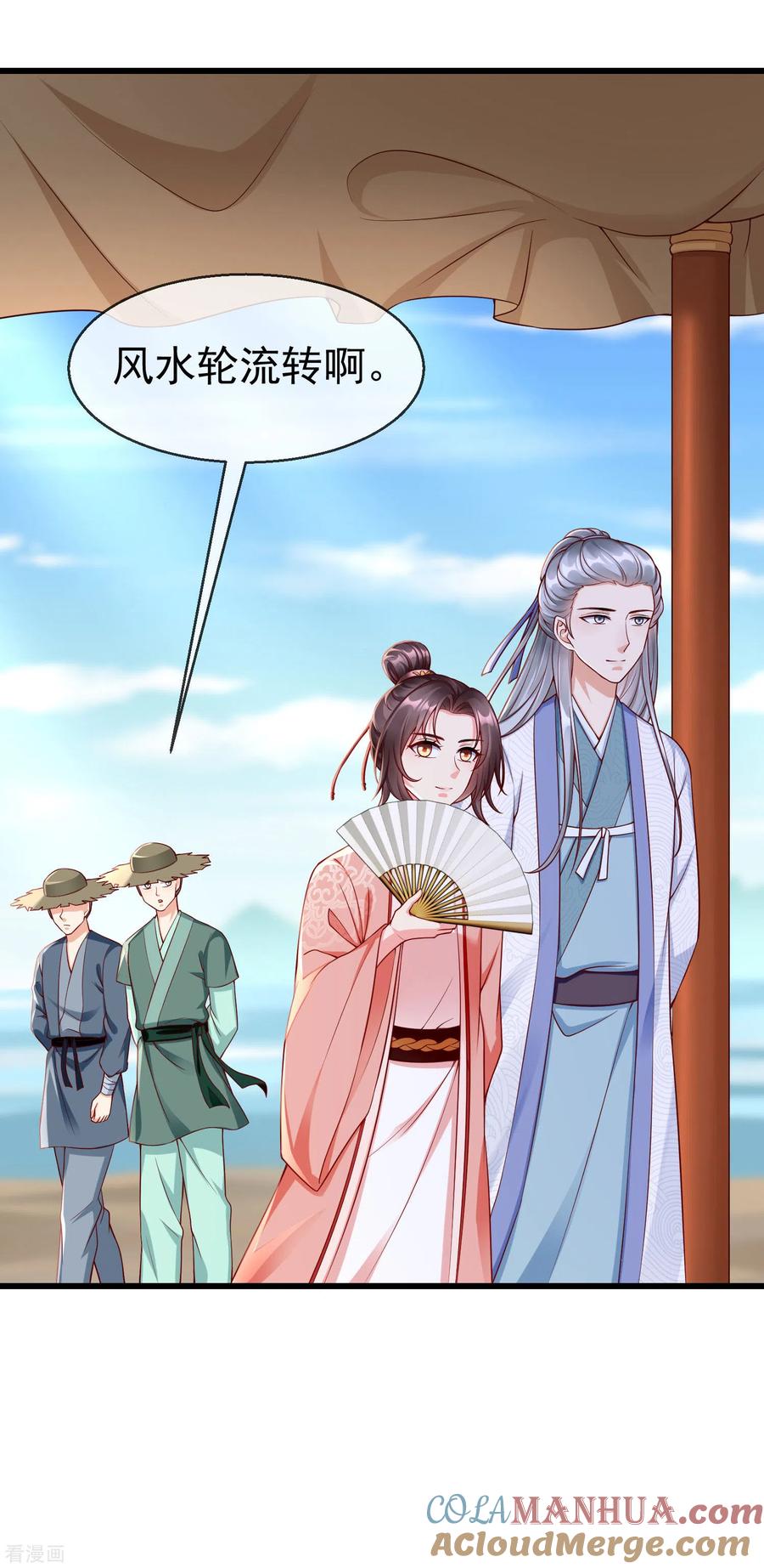 第44话借你老婆一用-王妃是朵白莲花-插电动漫（第3张）