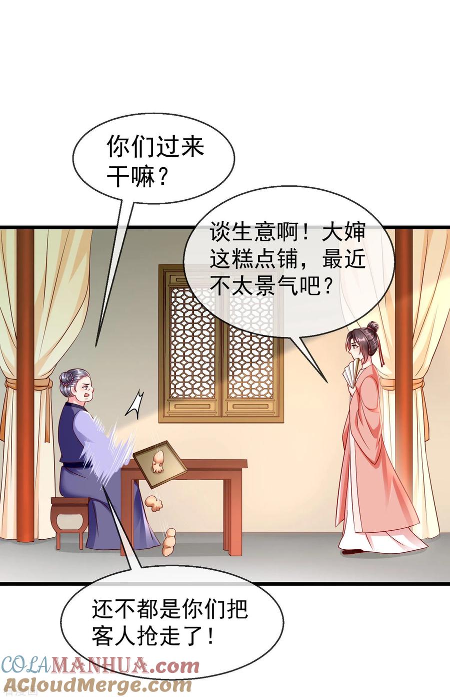 第44话借你老婆一用-王妃是朵白莲花-插电动漫（第11张）