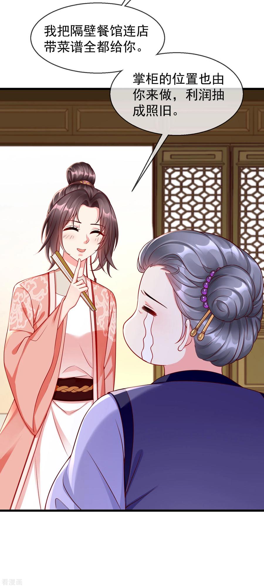 第44话借你老婆一用-王妃是朵白莲花-插电动漫（第16张）