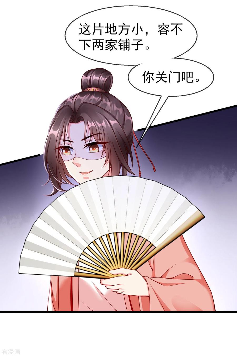 第44话借你老婆一用-王妃是朵白莲花-插电动漫（第12张）