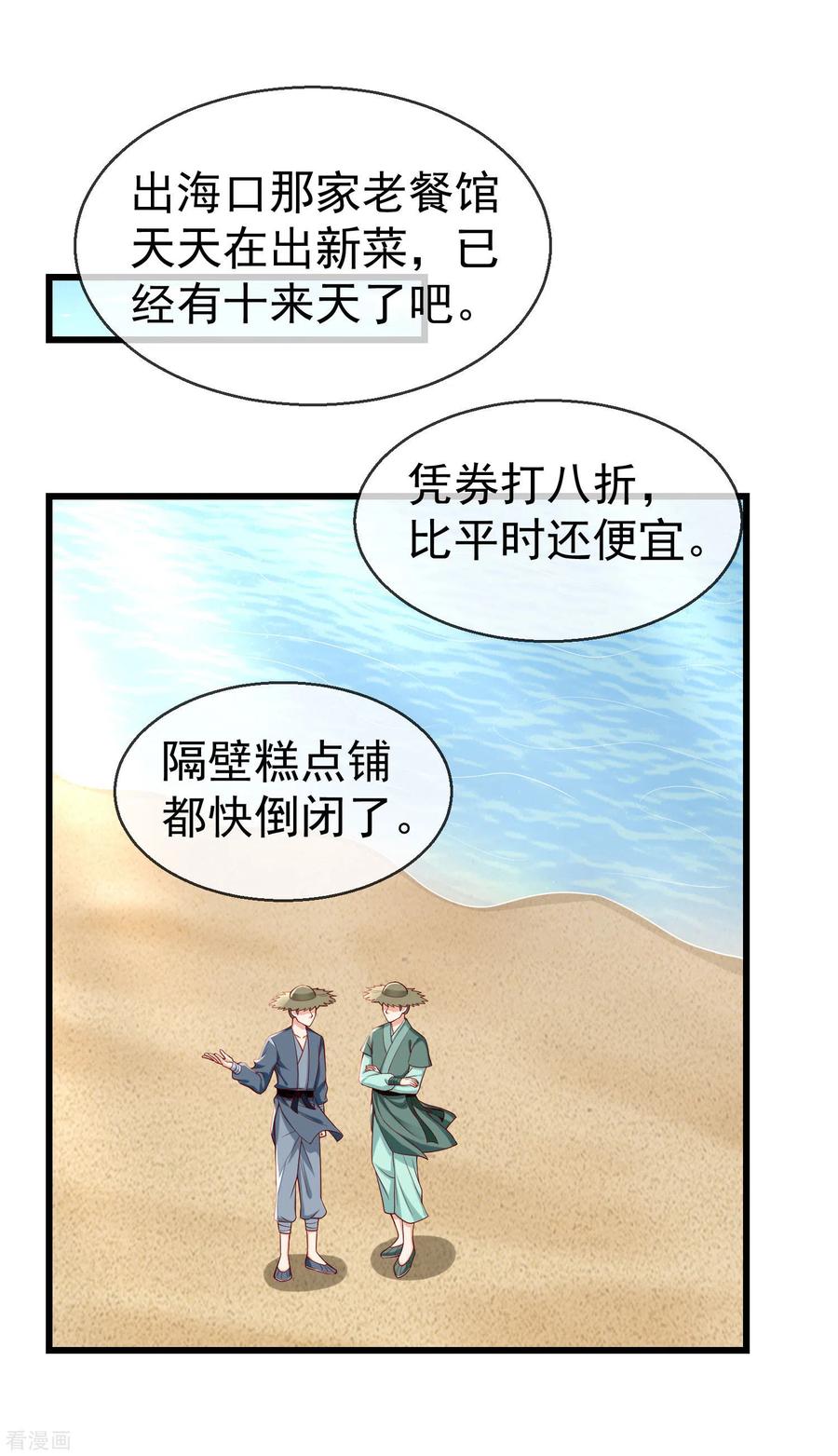 第44话借你老婆一用-王妃是朵白莲花-插电动漫（第2张）