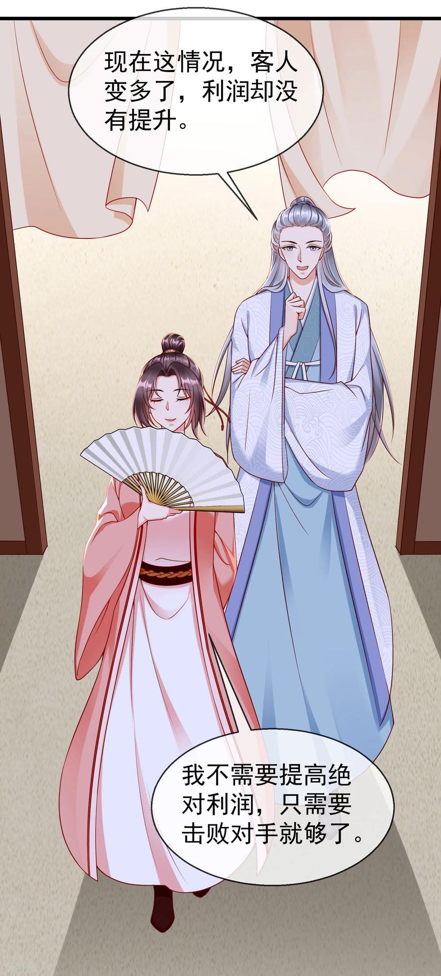 第44话借你老婆一用-王妃是朵白莲花-插电动漫（第4张）