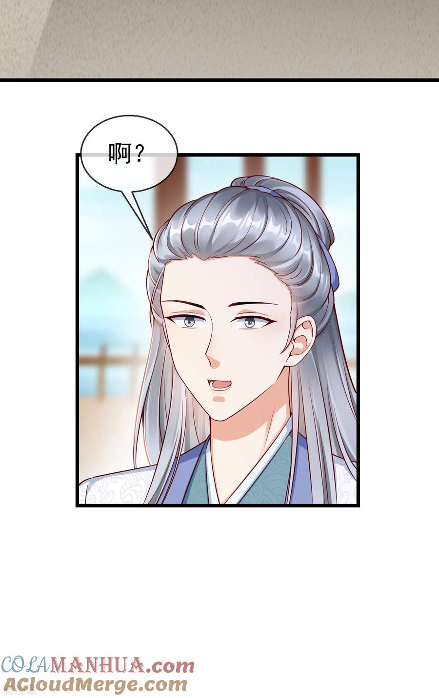第44话借你老婆一用-王妃是朵白莲花-插电动漫（第5张）