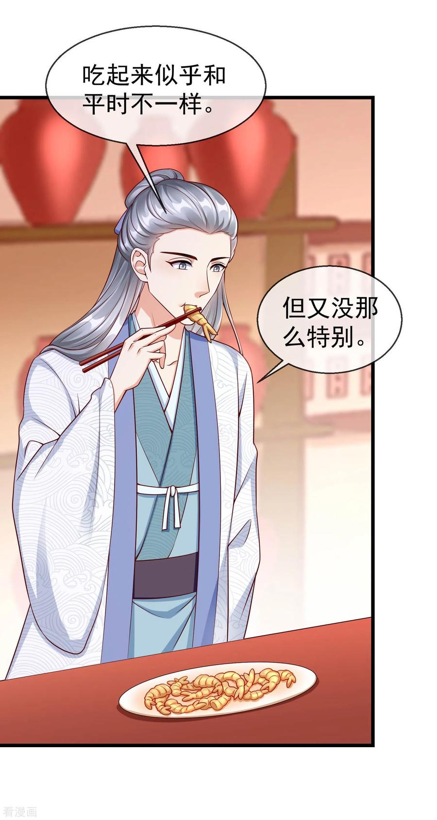 第45话我非要她不可！-王妃是朵白莲花-插电动漫（第24张）
