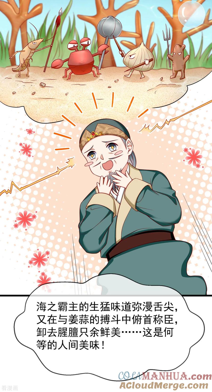 第45话我非要她不可！-王妃是朵白莲花-插电动漫（第19张）