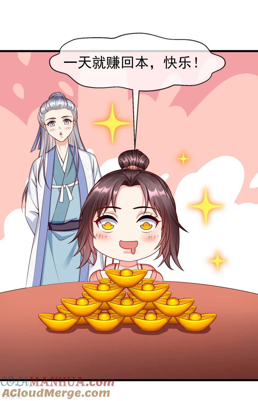 第45话我非要她不可！-王妃是朵白莲花-插电动漫（第23张）