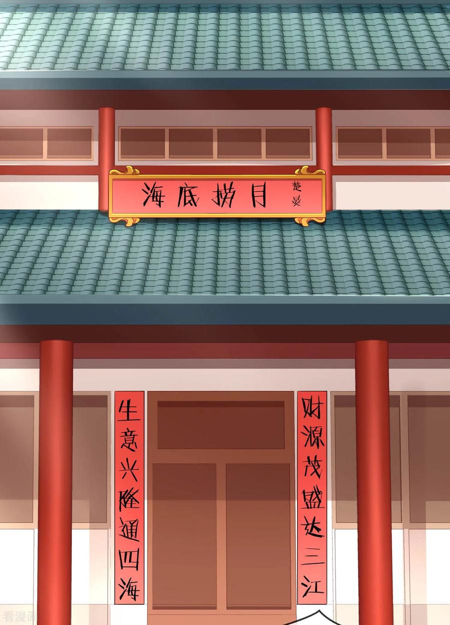 第45话我非要她不可！-王妃是朵白莲花-插电动漫（第4张）