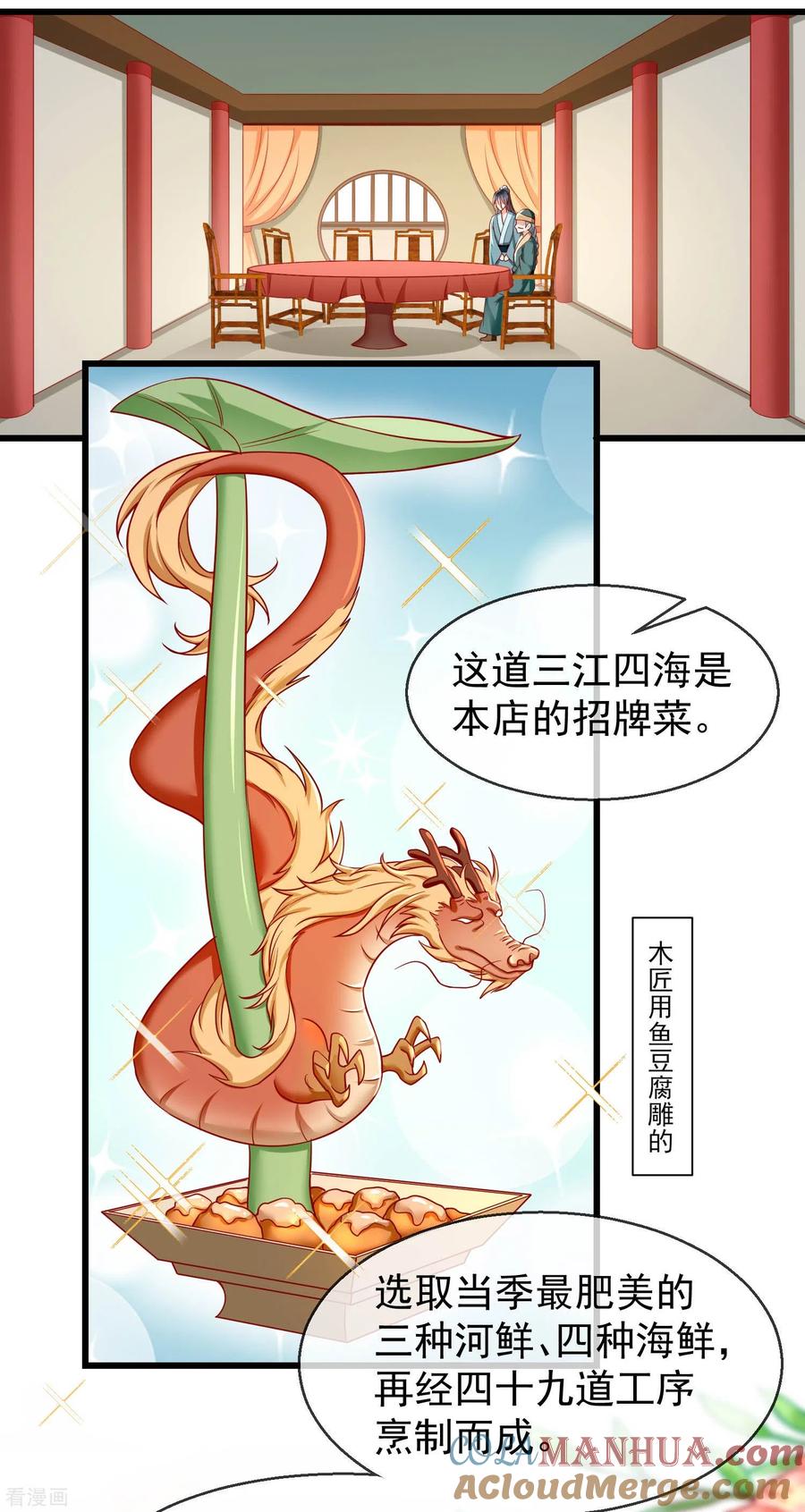 第45话我非要她不可！-王妃是朵白莲花-插电动漫（第15张）