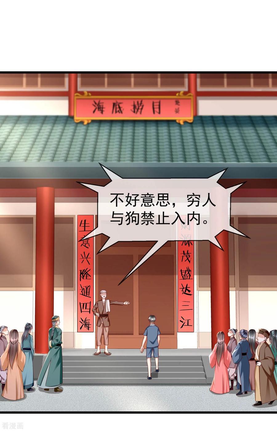 第45话我非要她不可！-王妃是朵白莲花-插电动漫（第8张）