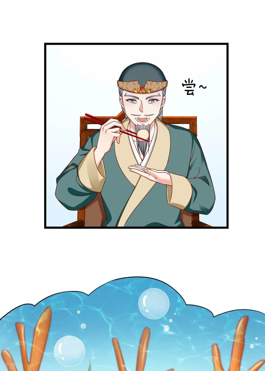 第45话我非要她不可！-王妃是朵白莲花-插电动漫（第18张）