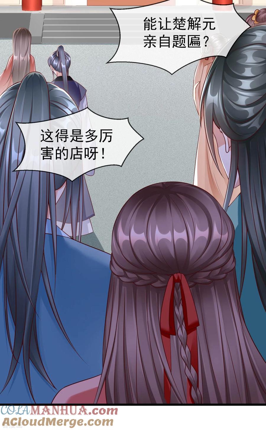 第45话我非要她不可！-王妃是朵白莲花-插电动漫（第5张）