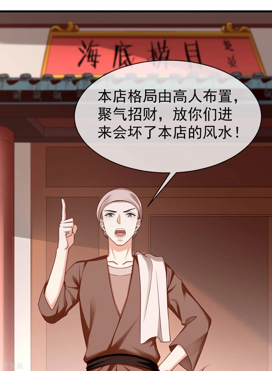 第45话我非要她不可！-王妃是朵白莲花-插电动漫（第10张）