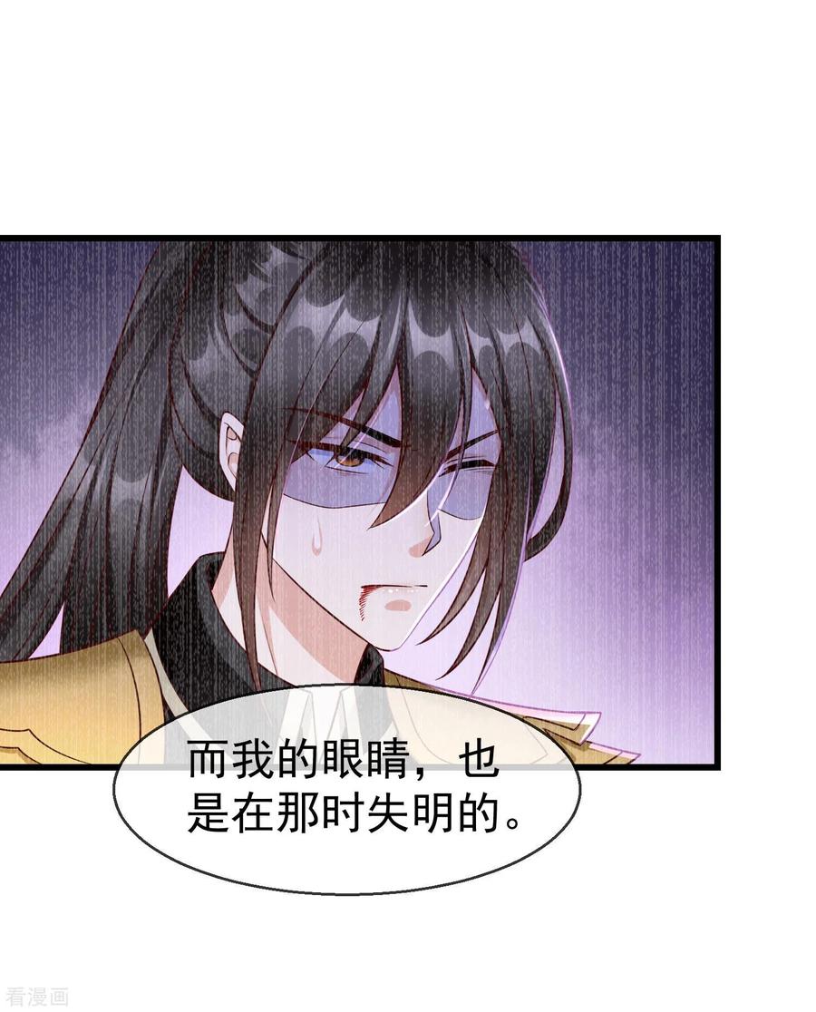 第65话你从何时开始布局的？-王妃是朵白莲花-插电动漫（第14张）