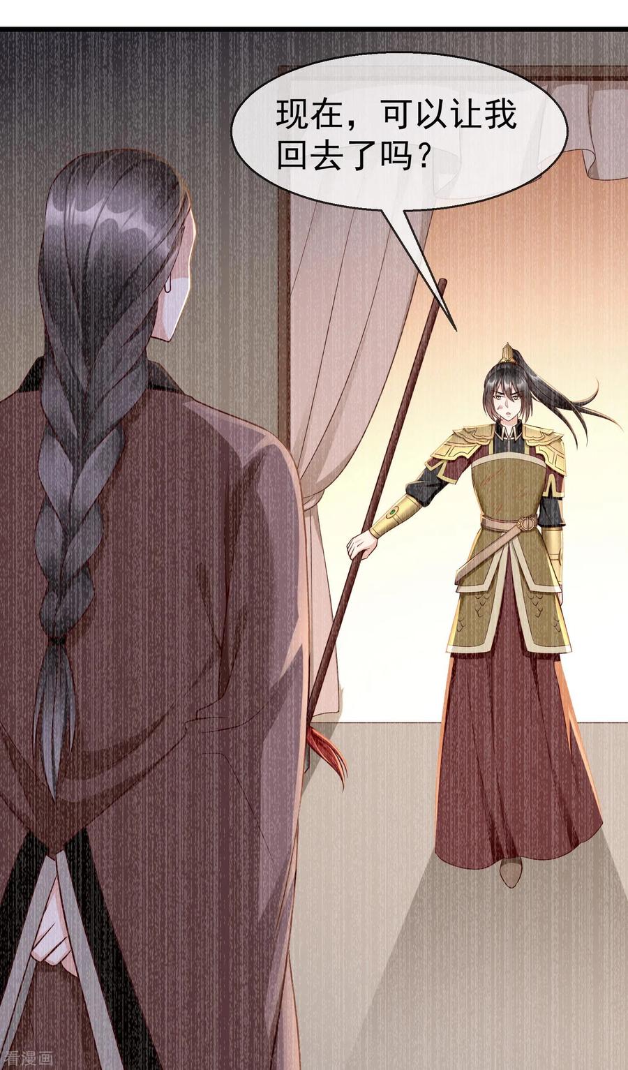 第65话你从何时开始布局的？-王妃是朵白莲花-插电动漫（第10张）