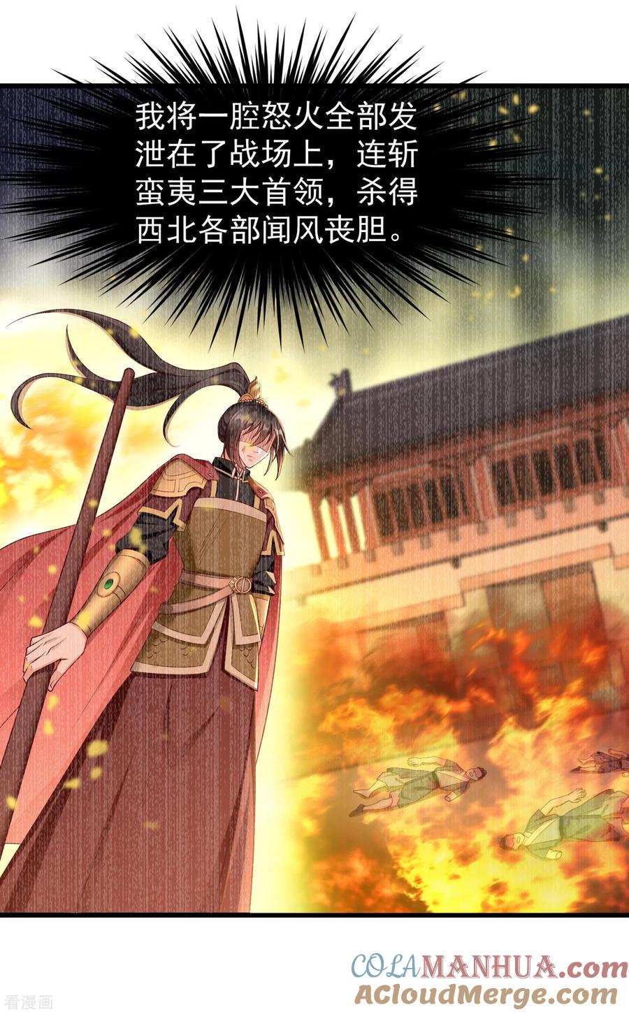 第65话你从何时开始布局的？-王妃是朵白莲花-插电动漫（第9张）