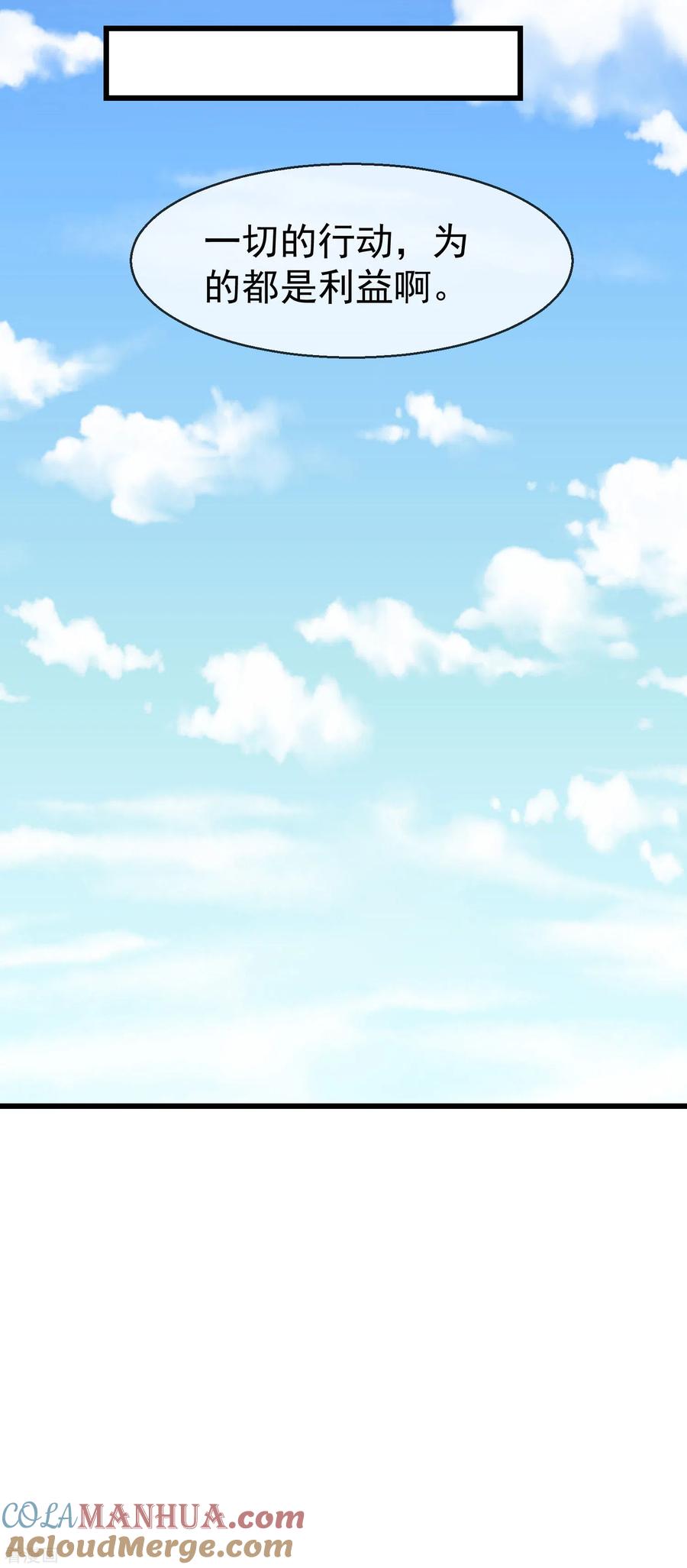 第66话断袖之癖-王妃是朵白莲花-插电动漫（第13张）
